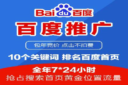 百度竞价推广代运营策略解析——以某服装品牌为例